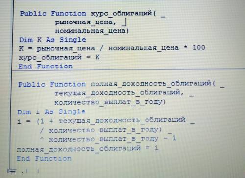 Разработать процедуру Sub, которая выводит на экран MsgBox со всеми результатами, в мастере функций