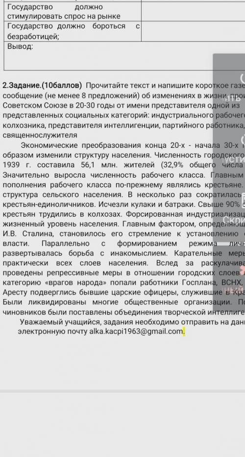 Задание . Приведите конкретные примеры реализации идей кейнсианства в политике «Нового курса» Рузвел