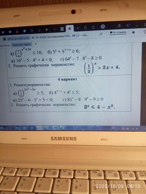 вариант первое задание решите неравенства, 2 не нужно