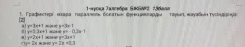 по алгебре дай те только правильный ответ надо