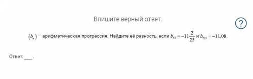 Рэш алгебра 33 урок 9 класс Характеристическое свойство арифметической прогрессии