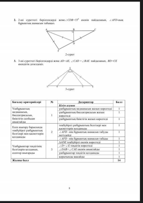 AD=AE Использвов-AD=AE ,∆CAD=∆BAE , Докажите что BD=CE