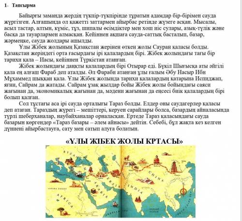 b) Мәтіннің мазмұнына қатысты 3 сұрақ құрастырып жаз. Относительно текта надо задать 3 вопроса ​