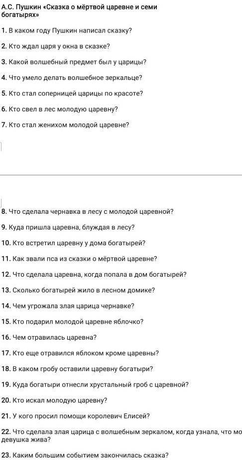 ответьте кратко в течении 30 минут СОР​