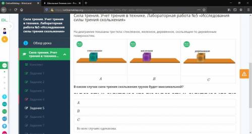 с физикой по онлайн мектеп.