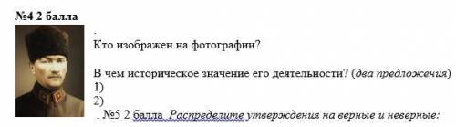 В чем историческое значение его деятельности? (два предложения)