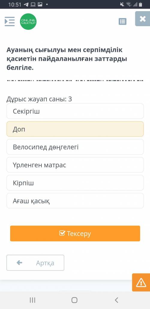 СЕРПІМЛІЛІК КҮШІНЕ 3 МЫСАЛ КЕЛТІР