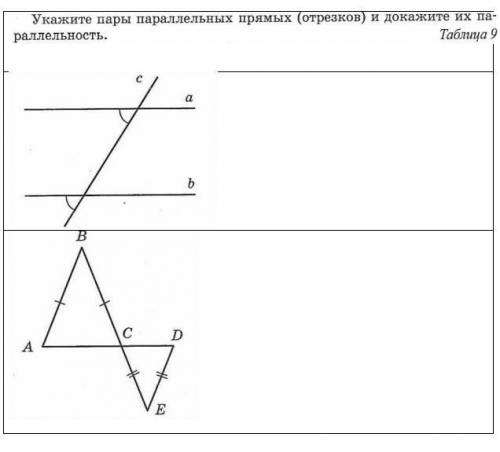 Решите с полным решением (дано и т.д.). (Это геометрия)