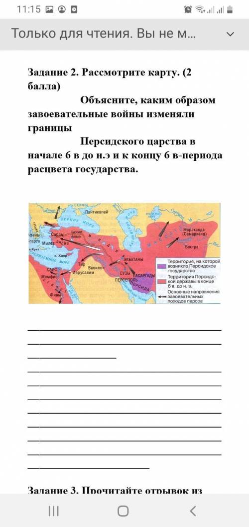 Объясните, каким образом завоевательные войны изменяли границы Персидского царства в начале 6 в до н