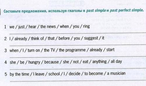 Очень быстро и правильно задание