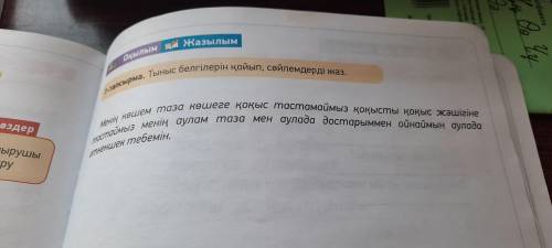 Здравствуйте Где тут знаки применения поставить скажите