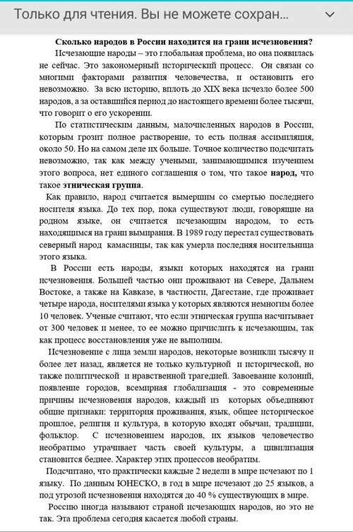 Задание №1. Прочитайте текст. Определите тему и основную мысль текста. ответьте на вопросы к тексту: