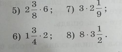 Выполни умножение смешанного числа натуральные 2⅜×6;1¾×2;3×2 1/9;8÷3½Решите надо буду очень благодар