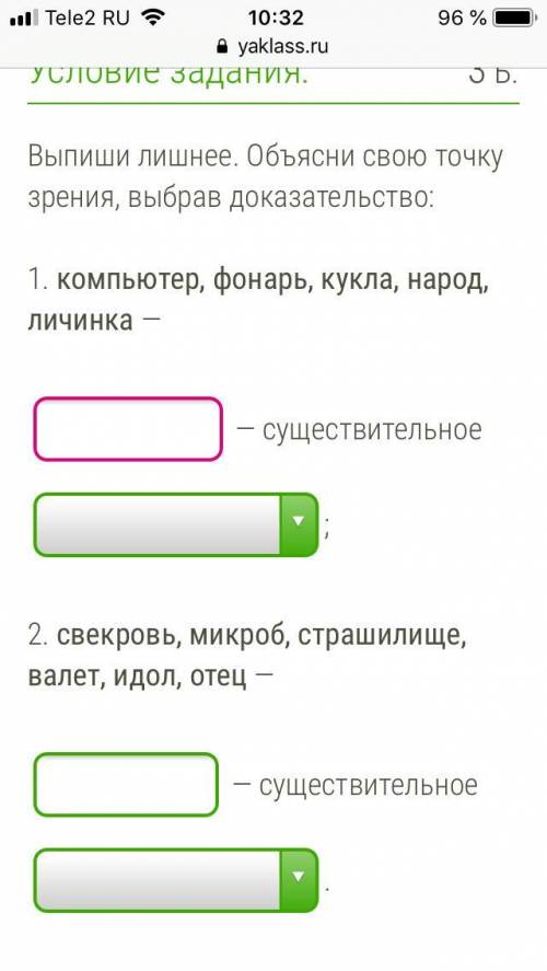 Выпиши лишнее. Объясни свою точку зрения, выбрав доказательство(остальное на скрине)