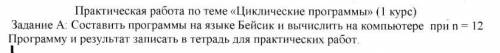 1+3+5...+n при n=12 составьте программу 10-11 класс