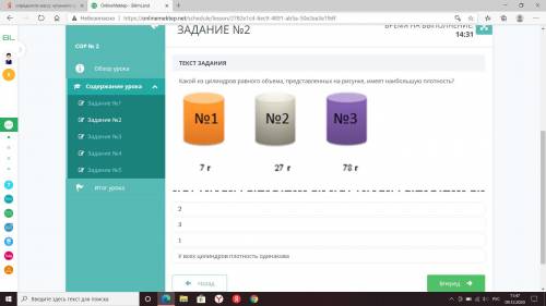 Какой из цилиндров равного объема, представленных на рисунке, имеет наибольшую плотность