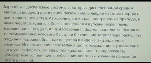 1 Какими бывают средства бытовой химии по агрегатному состоянию? Приведите примеры аэрозольных средс