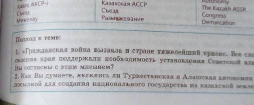 1)гражданская война вызвала в стране тяжелейший кризис все слои населения края поддержания необходим