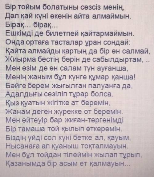 Автор бойындағы қасиеттерді жазыңыз Напишите качества и характер авторажомарт, ақкөңіл,көпшіл, кеңпе