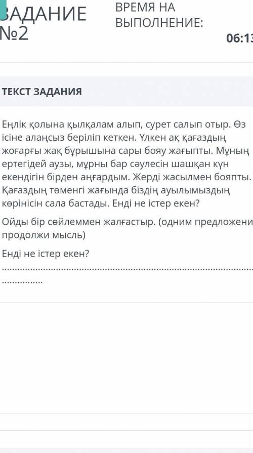 «Қуат көзін үнемдей білеміз бе?», «Менің туған өлкем өлеңдер мен прозада» бөлімдері бойынша жиынтық