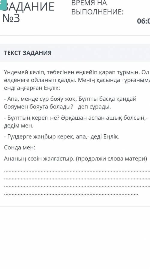 «Қуат көзін үнемдей білеміз бе?», «Менің туған өлкем өлеңдер мен прозада» бөлімдері бойынша жиынтық