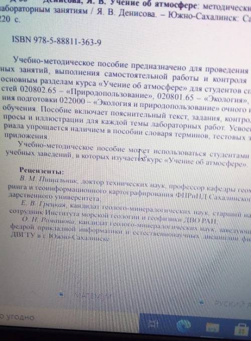 3. Дать понятия: «Атмосферные явления- Характеристика» Радуга Метель Туман Роса Поземка Шаровая молн