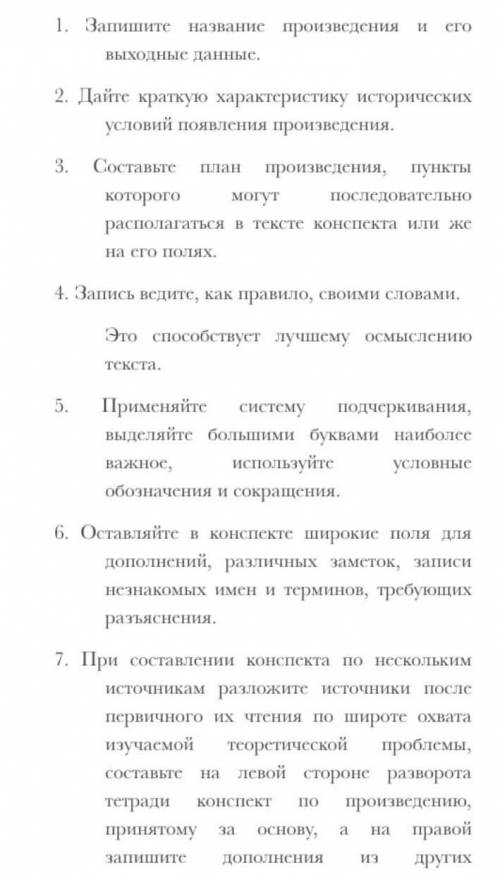 Написать конспект на тему жилища кочевников​