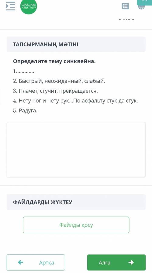 СУММАТИВНОЕ ОЦЕНИВАНИЕ ЗА РАЗДЕЛ КЛИМАТ: ПОГОДА И ВРЕМЕНА ГОДА 2 ​