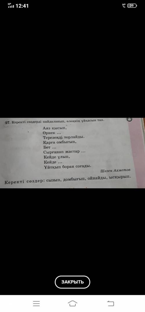 Балов надо 15 минут осталось