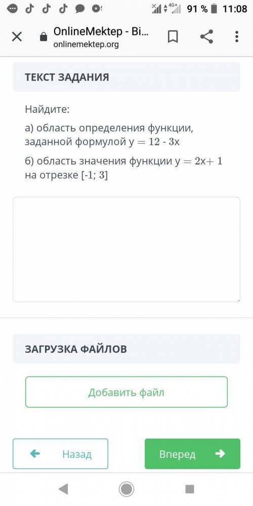 Найдите а) область определения функции заданной формулой y = 12 -3x б) область значения функции y =