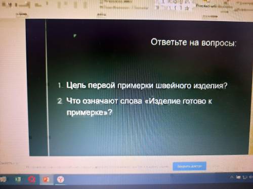 Цель первой примерки швейного изделия? Что означают слова Изделие готово к примерки?