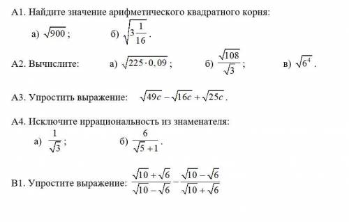 Ну че а то вот на дистанте контрольная нагрянула