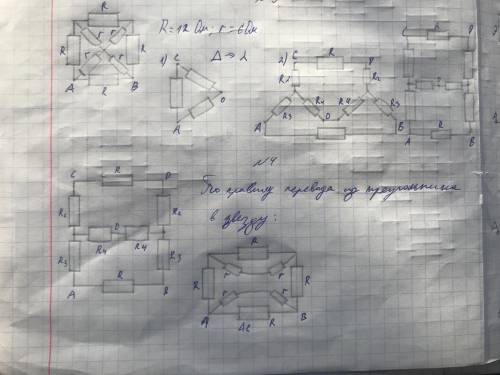 Решите задачу по физике. больше нет. Найти Rэкв.