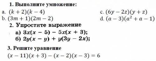 ДАМ 40 б. ! за верные ответы на ВСЕ задания .