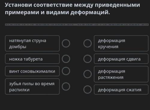 Ножка табурета натянутая струна домрывинт соковыжималки​