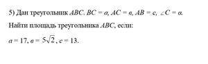 с геометрией. Решить задание. Записать полученный результат в поле для ответов.