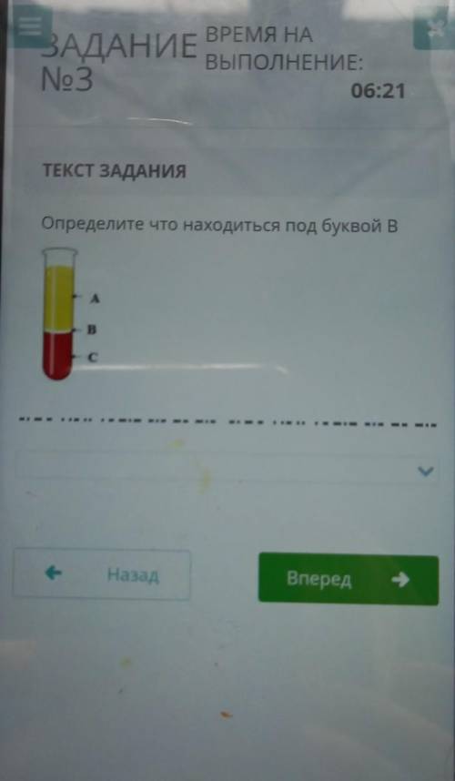 Определите что находиться под буквой ВВ. сродно