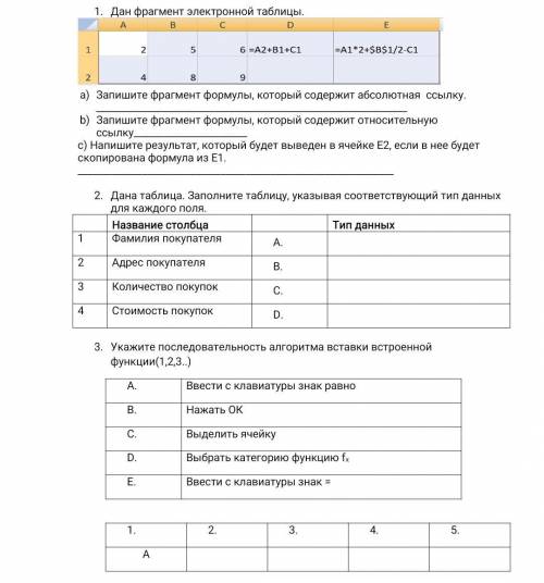 Сор по информатике 8 класс