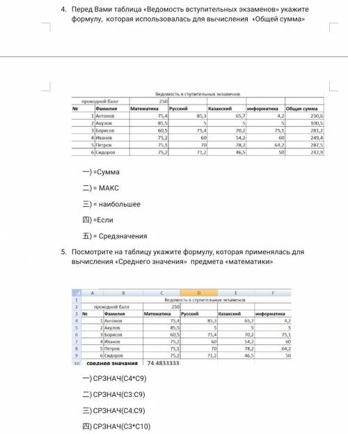 Сор по информатике 8 класс