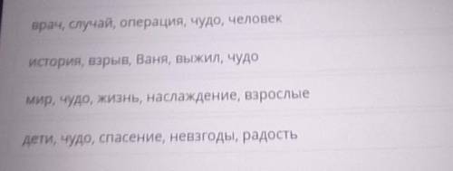 Прослушай текст.Какие ключевые слова отражают содержание абзаца?​