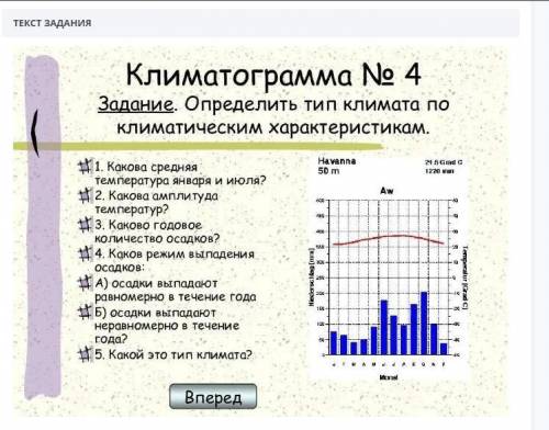 ответе на вопросы по диаграмме . География, не сложно.