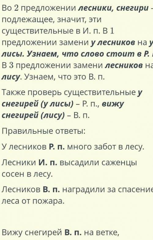 Опредили падеж одушевлённых сущ множествинного числа ответ1 р.п.2 и.п.3 в.п.4 в.п.5 и.п.6 р.п​