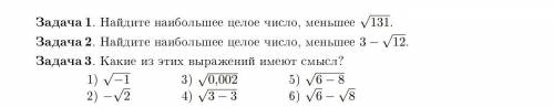 это только начали изучать корень, а я уже запутался