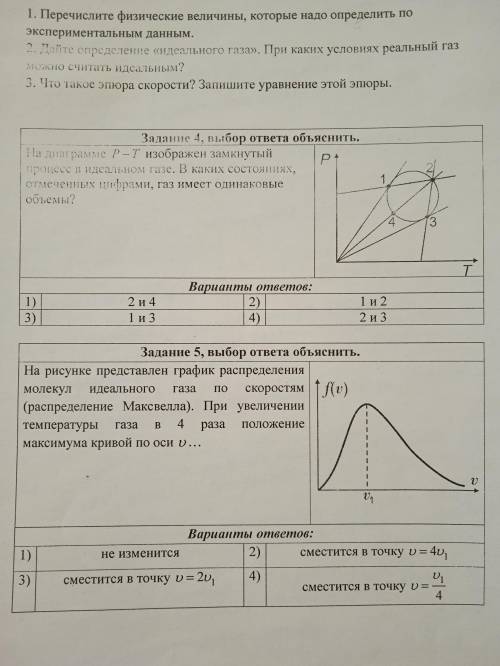 Только задание 4 и задание 5 с решением, заранее