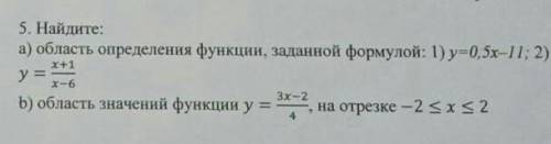 А)область определения функции заданной формулой 1)y=0,5 х - 11 ; 2)у=х+1/х-6​ ​