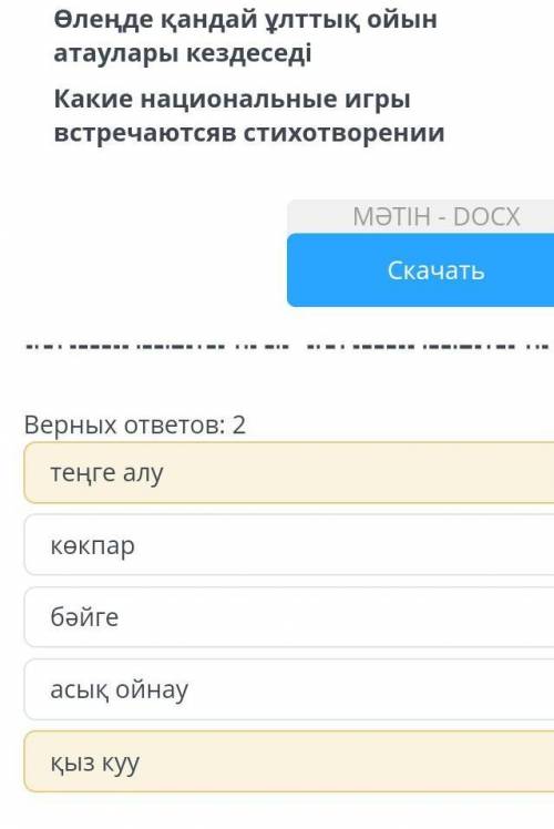 БӨЛІМ «ДОСТЫҚ ПЕН ТАТУЛЫҚ - ТАПТЫРМАС БАҚЫТ»,«КӘСІП – БАҚЫТТЫҢ ШЫРАҒЫ, ЕҢБЕК – ЫРЫСТЫҢ БҰЛАҒЫ»сор по