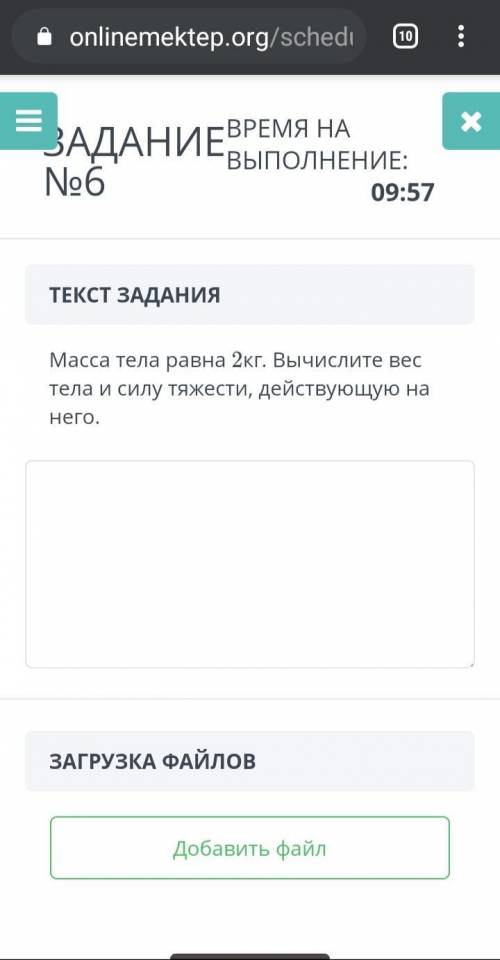 Масса тела равна 2кг. вычислите вес тела и силу тяжести, действующую на него.