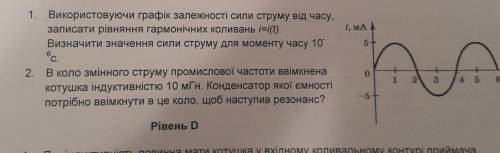 Доброго дня. До ть , будь ласка, з фізикою. Для мене - це питання життя і смерті