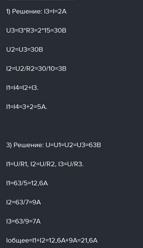 Мне дано: E1=100В, E2=50B, E=60B, R1=40ом, R2=80ом, R3=10ом, R4=12ом, R5=40ом, R6=80ом. Надо найти: