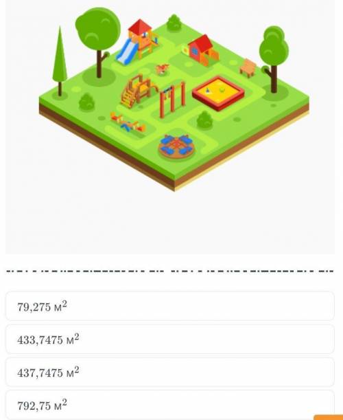 Решение тестовых задач Урок 1. Ширина прямоугольника на площадке на 3,5 м меньше его длины пример пл